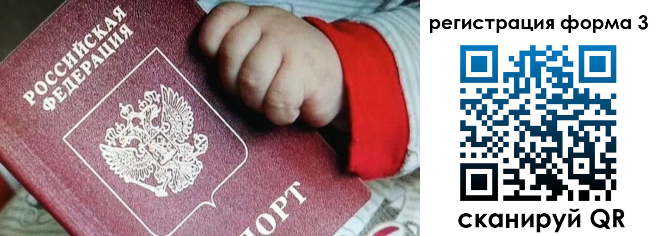 прописка для военкомата в Долгопрудном