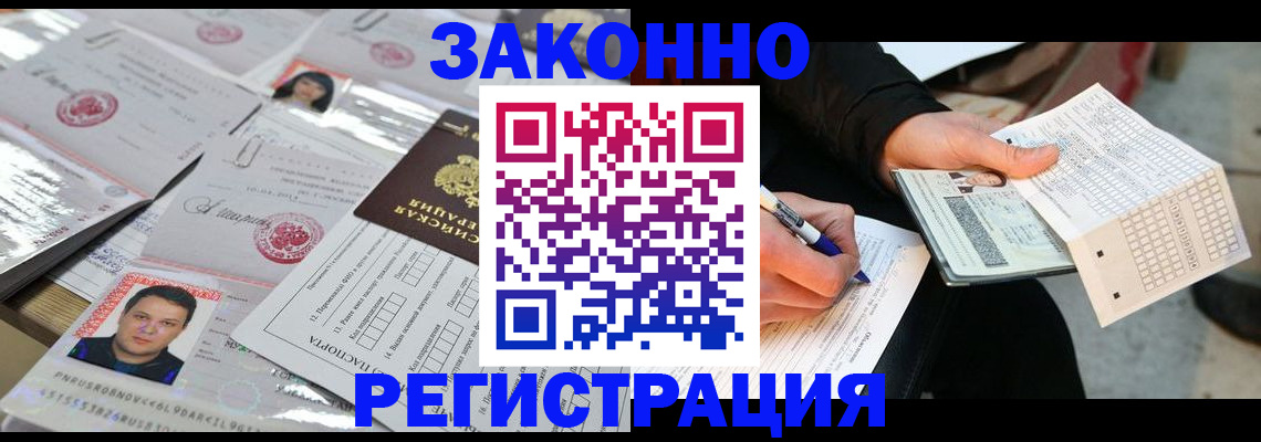 временная регистрация в Долгопрудном