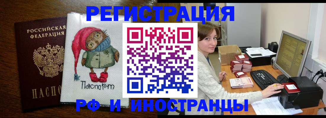 где прописаться в Долгопрудном