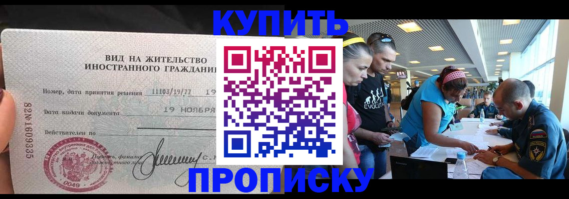 временная регистрация 2025 в Долгопрудном