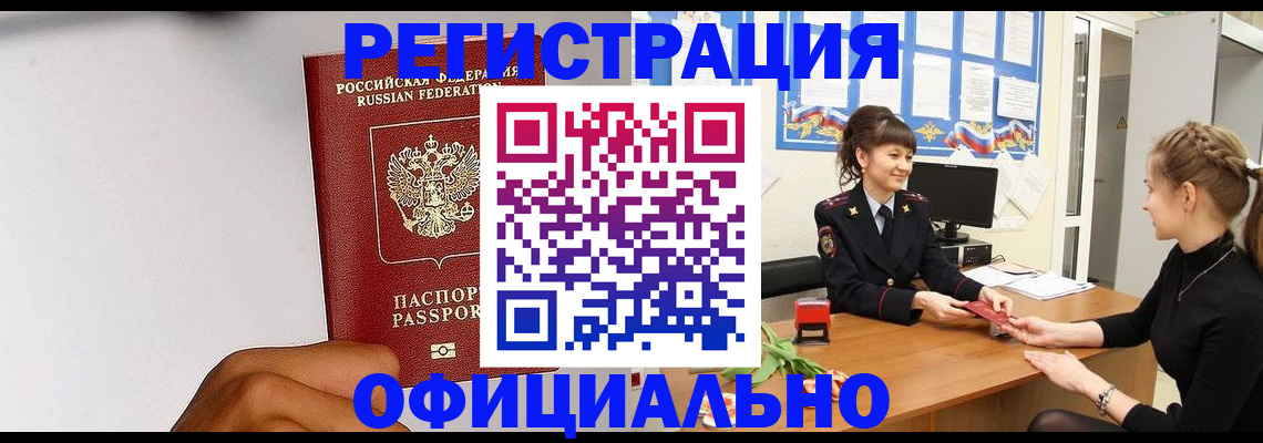 временная регистрация поиск в Долгопрудном